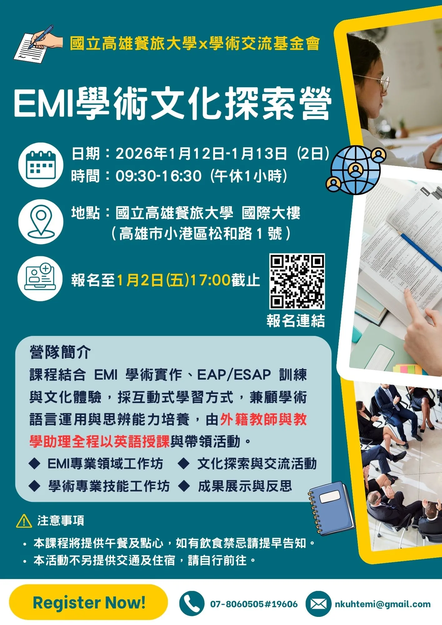 國立中山大學西灣學院全英語卓越教學中心National Sun Yat-sen University -